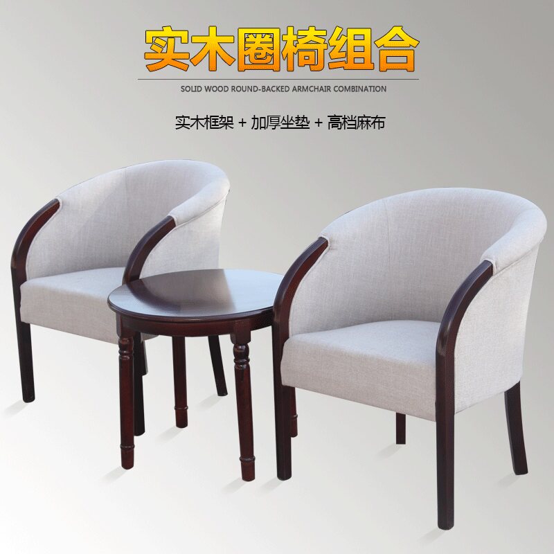 新中式实木圈椅围椅单人沙发椅现代酒店会所休闲洽谈椅子实木圈椅