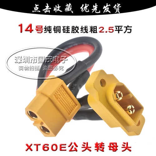 XT60E带螺母可固定3.5mm镀金航模连接器 XT60公头转XT60母头