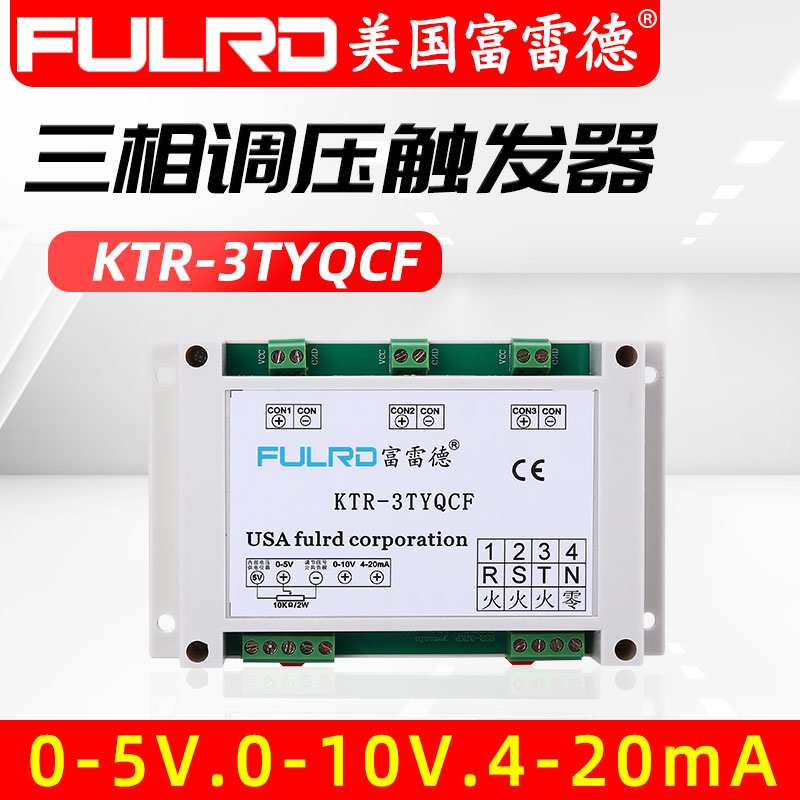 固态继电器三相调压可控硅移相触发器模块SSR-3JK 配套SSR模块