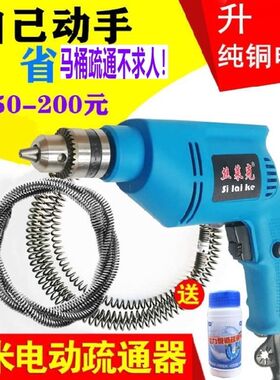 电动手电钻厕所马桶厨房下水管道疏通神器万能疏通器弹黄钢丝簧
