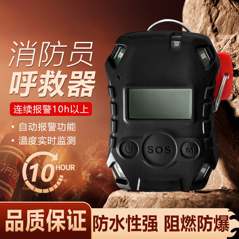 RHJ680消防呼叫器呼救器带方位灯防爆防水3C消防认证定位 RHJ500B