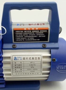 正空VP-1真空泵1升1.5/2/4L变频空调冰箱维修抽真空泵制冷工具