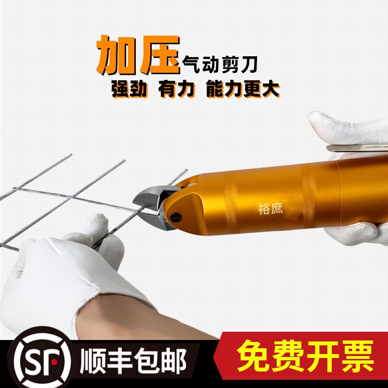 裕庶强压气动剪刀HS-35P加长大力鸟笼剪钳S7P刀刃头P8P铁线丝4mm