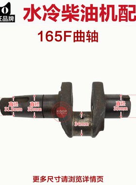 南汇 全柴 单缸卧式风冷 水冷柴油机配件 曲轴 160F 163F R165