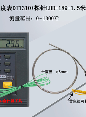 温度检测仪工业K型温度表接触式测温仪1310手持式探针测炉温火焰