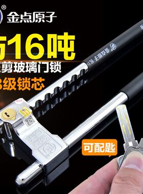 金点原子玻璃门锁双门双开关U型锁超B级锁芯抗液压剪防盗加长商铺