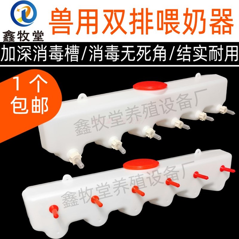 喂奶神器躺喂猪用喂奶器兽用自动喂奶机小猪喂奶机小猪奶妈机仔猪