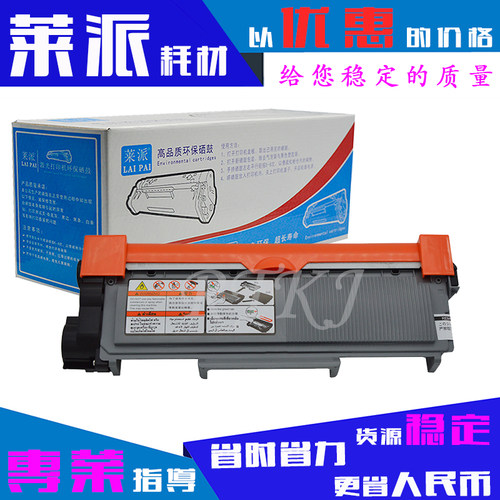 莱派适用联想LT2451粉盒LJ2405D/2455D/2605D/2655DN/M7455/M7625
