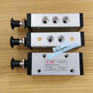 SY250622手拉阀C.SY申一气动VALVE二位五通机械精品 新益XQ250622