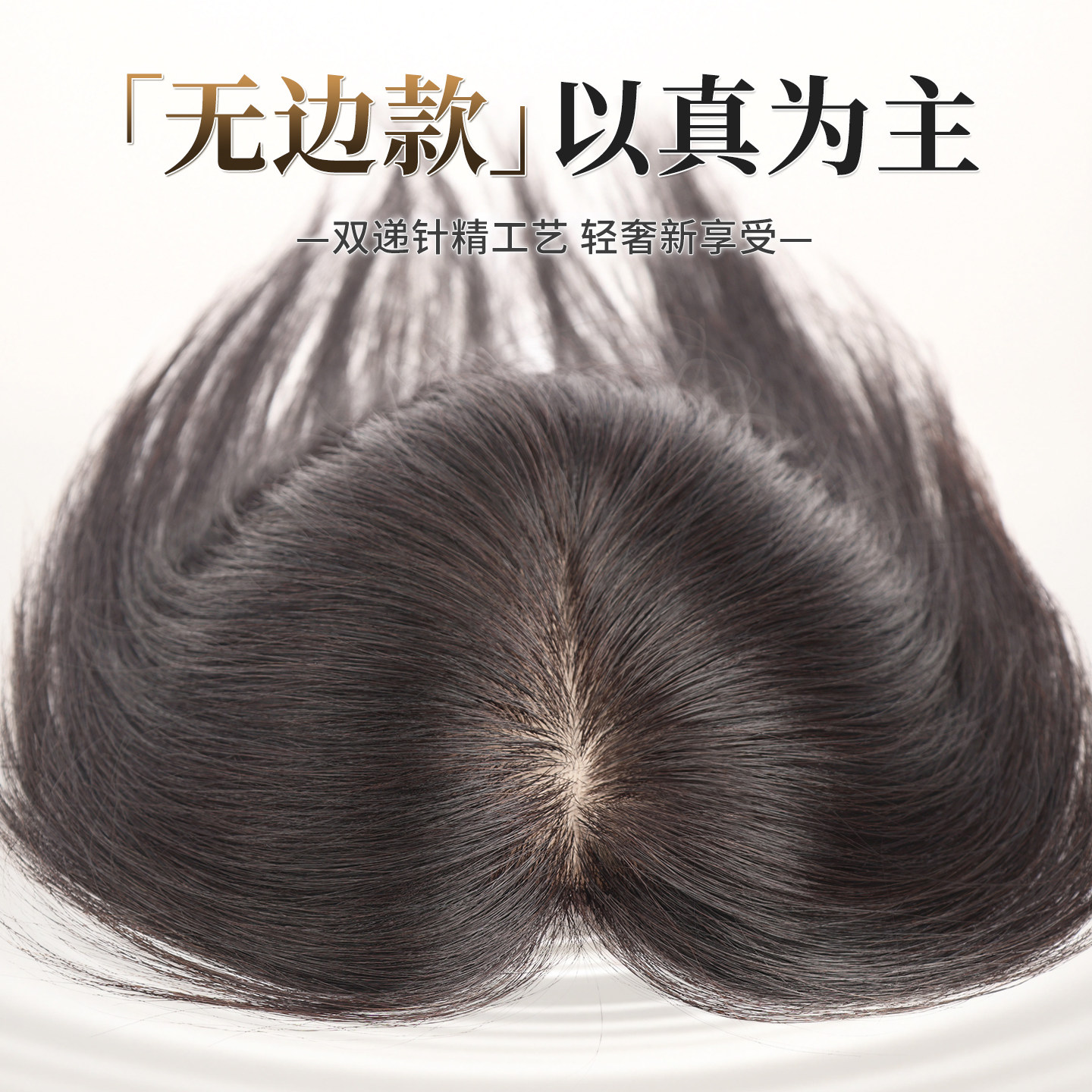 下单立减50元!赠送【打理套装】