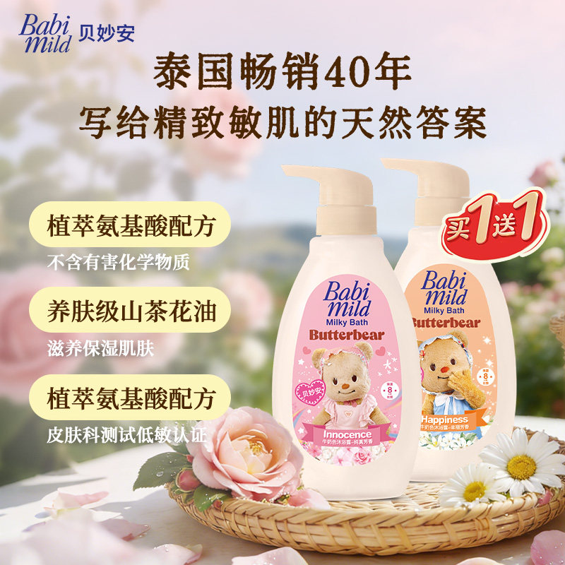沐浴露润肤乳补水保湿成人