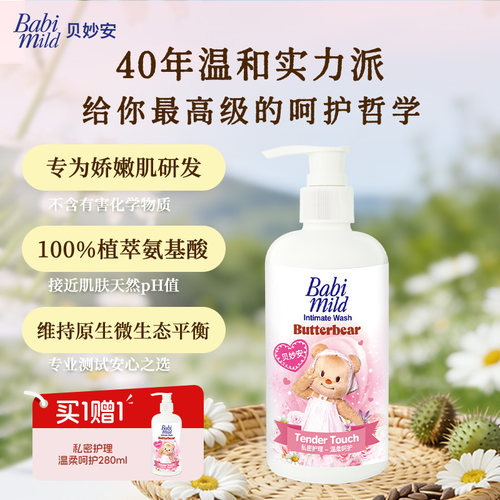 私处洗液经期清洁护理液抑味