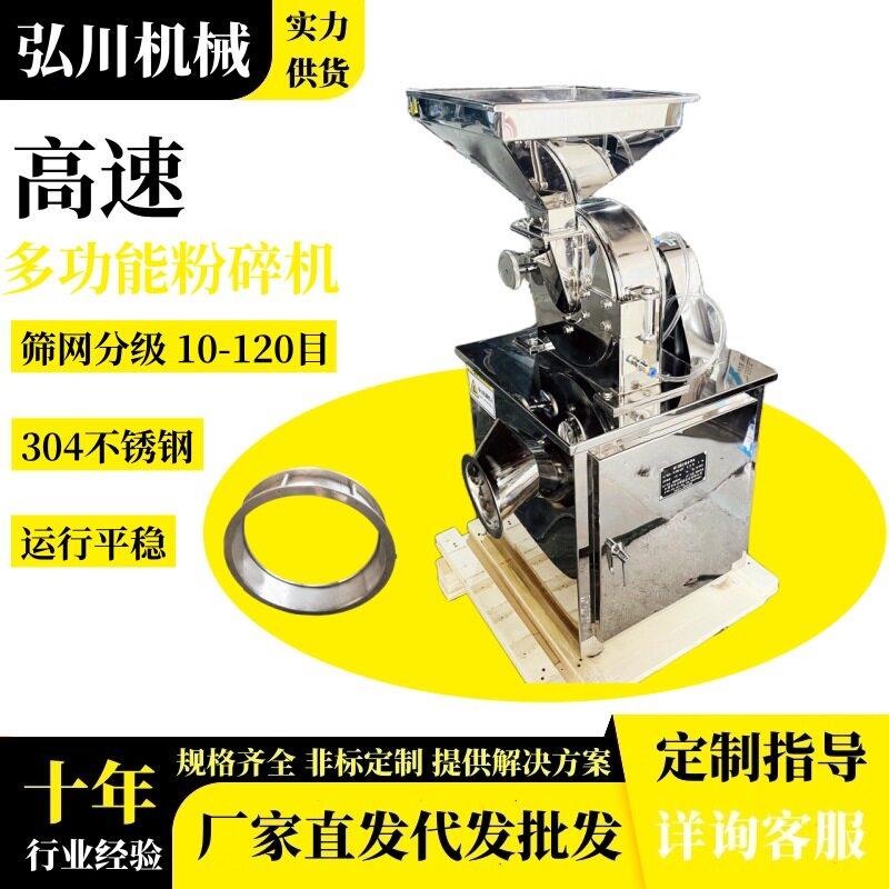 450糖粉机水冷式粉碎机益生菌磨粉辣椒胡椒不锈钢涡轮打粉机