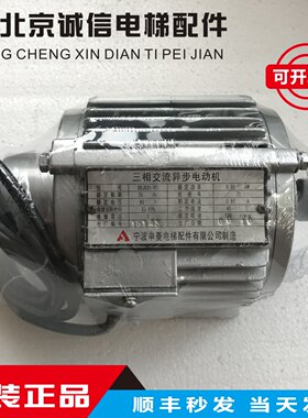 蒂森电梯配件 宁波申菱K100门机马达DDJ031-01含进口编码器 现货
