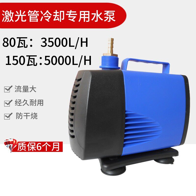 激光切割机水泵 木工雕刻机主轴水循环 激光管冷却水钻小型潜水泵