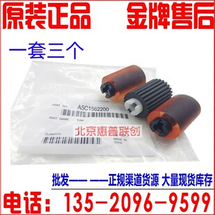 原装柯美223 283 368 423纸盒搓纸轮美能达221 364 284 224进纸轮