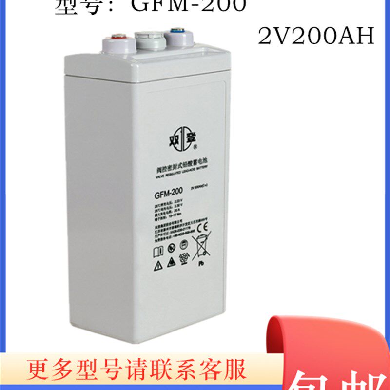 双登蓄电池GFM-200 2V200AH300AH400AH500AH阀控密封式铅酸蓄电池