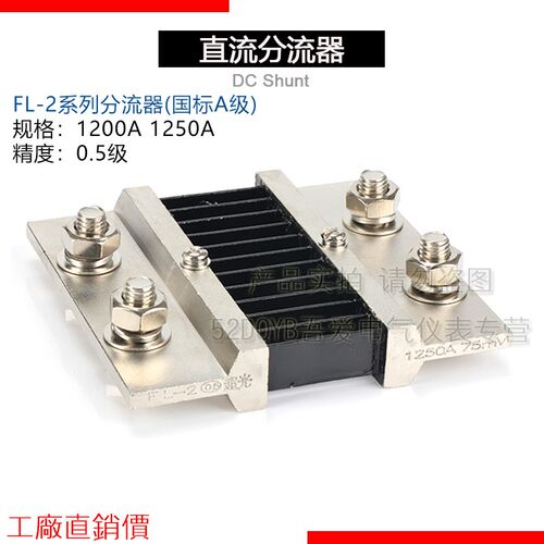 推荐西崎超光FL-2 1200A 1250A分流器75mV直流电流表外附分流器