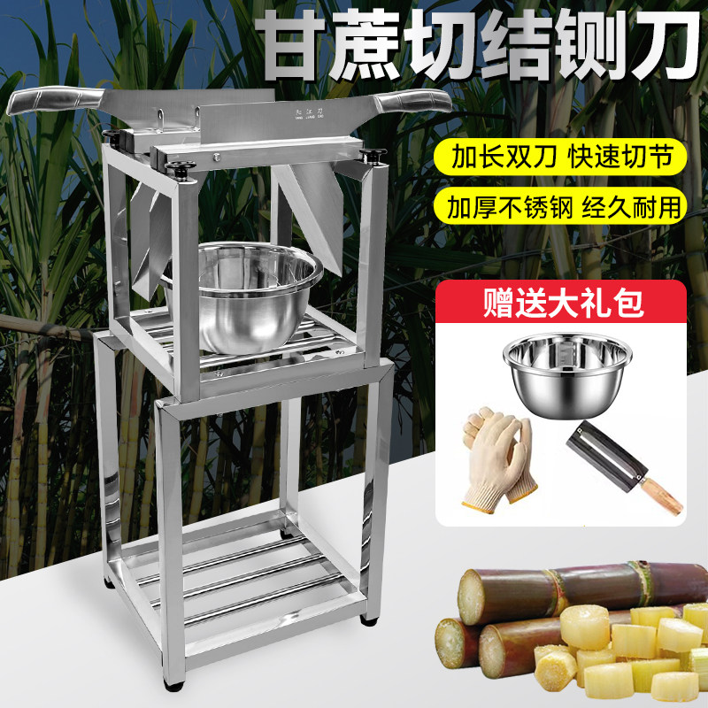 甘蔗铡刀双刀切节机切甘蔗的机器不锈钢闸刀商用水果店切断机段机