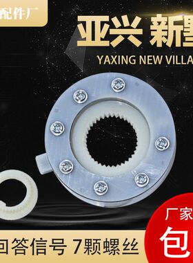 新墅亚兴信号盘七个螺丝带反馈发信盘发讯盘发信盘F4-1/U-S(6140)