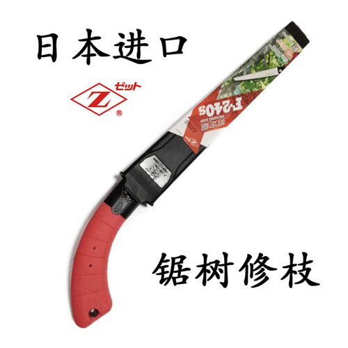 日本进口锯树修枝锯果树锯冈田修树户外锯剪定锯园林木工剧子手锯