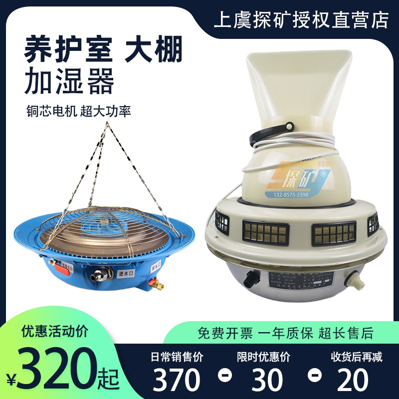 混凝土标养室养护室加湿器工业车间10L负离子SCH-P加热水箱雾化器