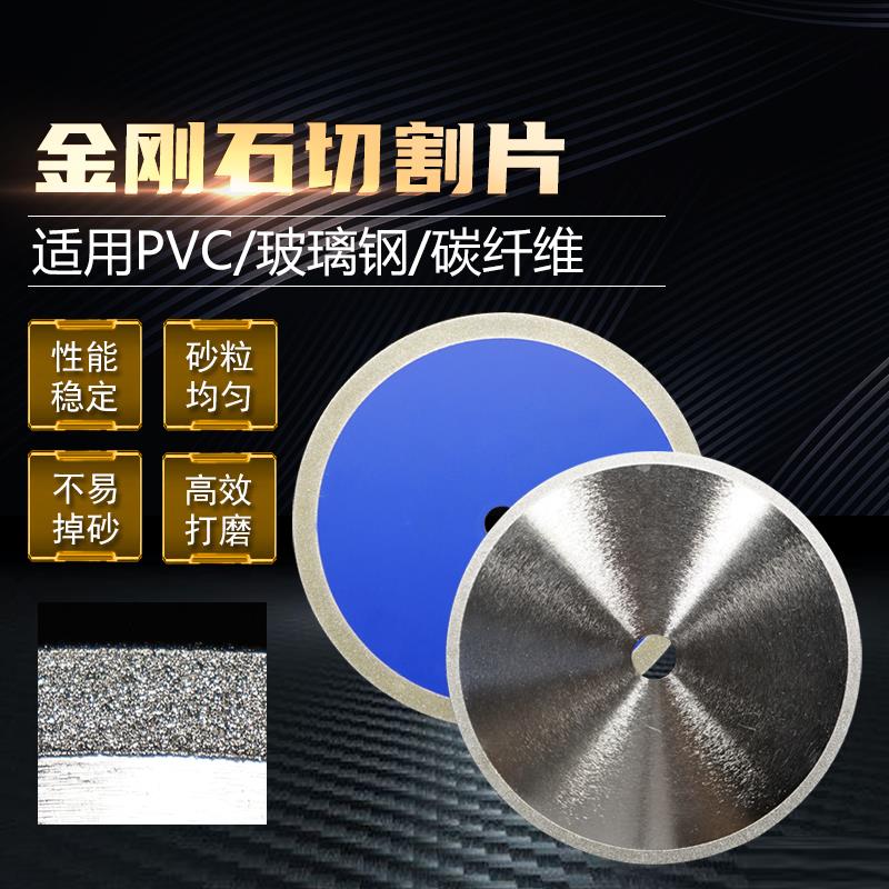 电镀金刚砂切割锯片250/320/350/400采光瓦PVC管木塑生态木玻璃钢 - 实物图