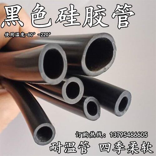 黑色硅胶管橡胶管内径18/25/28/30/32/35/38/40/45/50/55/60/65mm