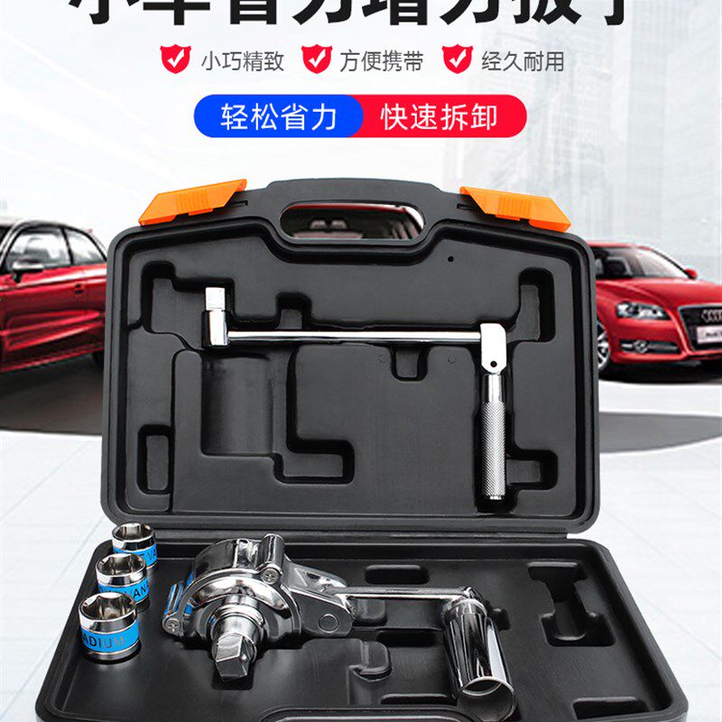 拓力士轮胎扳手小轿车拆卸省力越野增神器工具汽车维修工具套装组