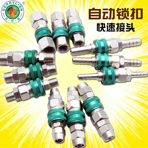 气管接头快速接头20SP自锁快插接头空压机配件PE软管快接气动接头