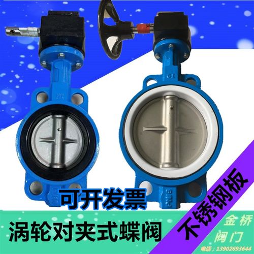 不锈钢手动涡轮对夹式蝶阀消防阀门DN50 65 80 100  150 200 250