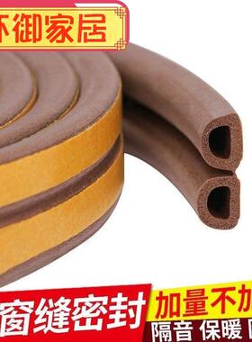 小门缝填充垫窗缝填塞门下边挡风条门底下缝隙挡条门缝挡条地贴窗