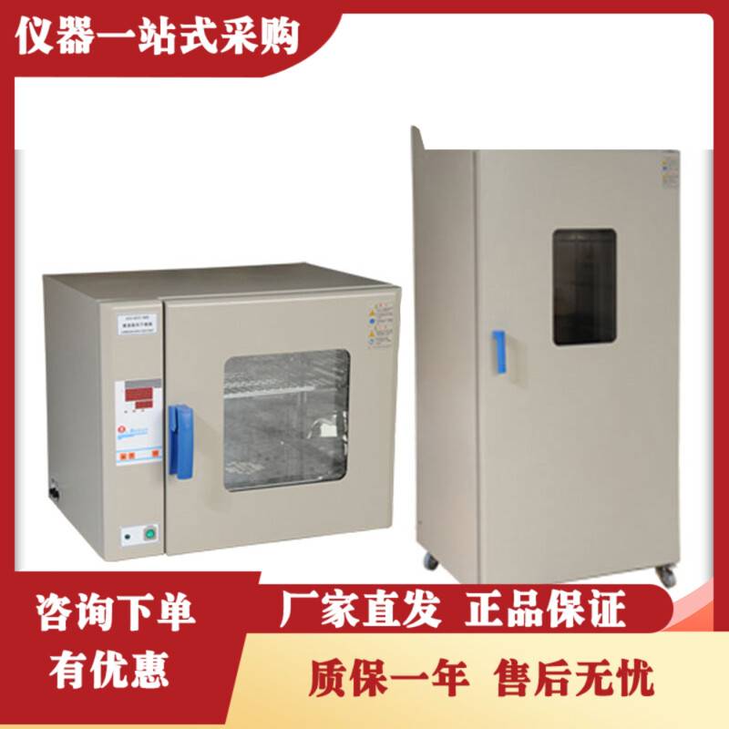 上海博讯GZX-9023MBE/9030/9070/9140/9240/9420电热式鼓风干燥箱