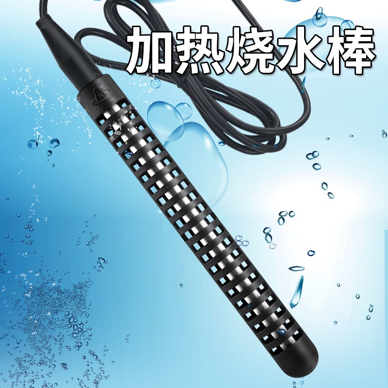 浴缸热得快烧水桶安全神器自动断电热管家用洗澡加热棒老虎大功率