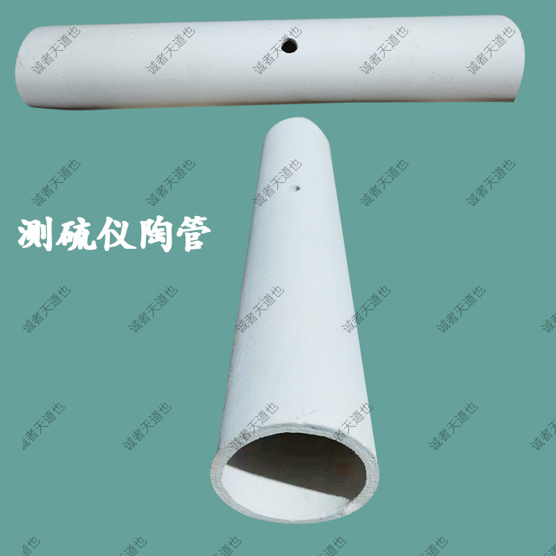 测硫仪外套管硅碳管外套管炉体套管鹤壁定硫仪陶瓷管