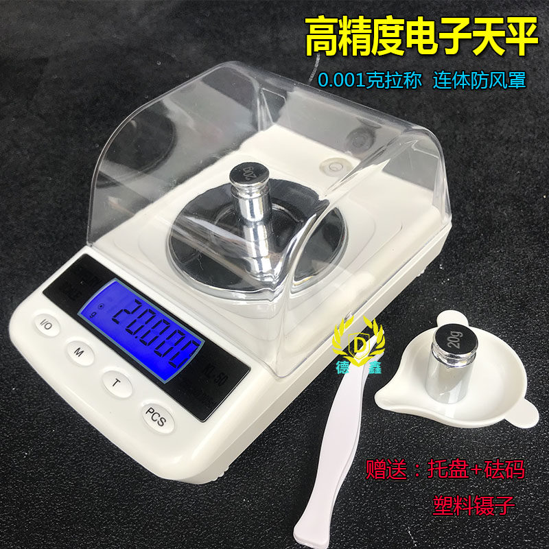 钻石克拉称克称秤电子称克称黄金0.001g克称 珠宝秤小电子秤克称