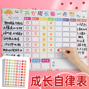 奖励贴纸幼儿园光荣榜宝宝自律表星星儿童房装饰孩子小学生墙贴