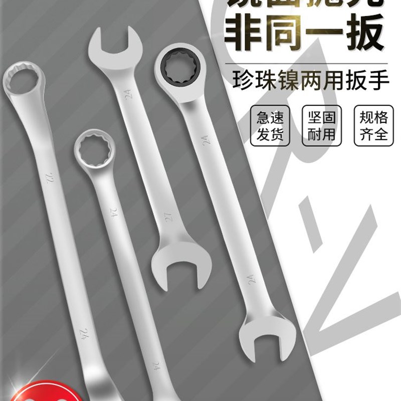 沃尔范梅花开口两用棘轮死扳手全套装工具手动扳手大全架子工专用