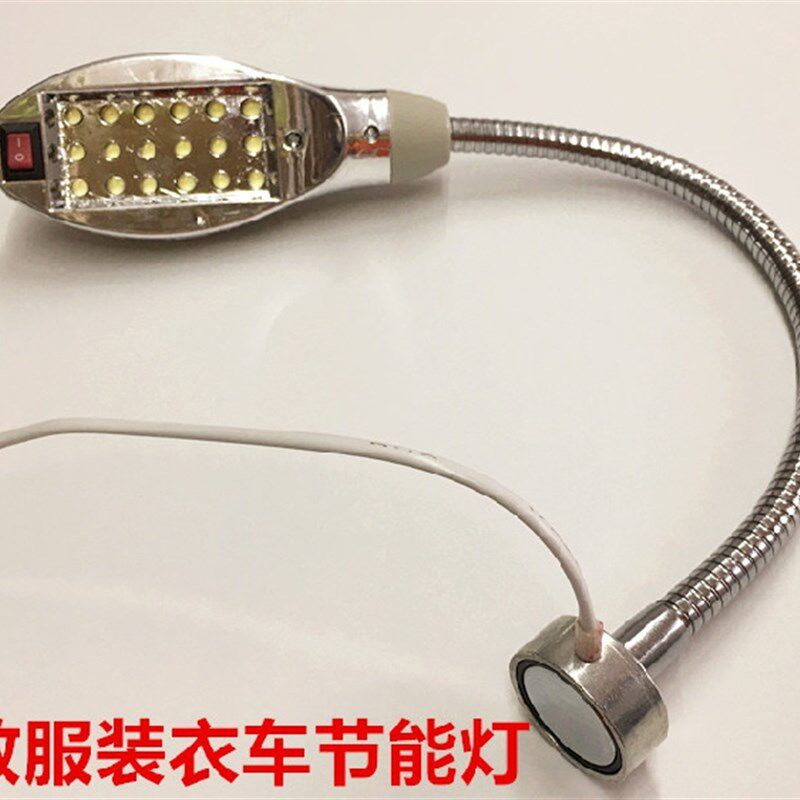 进口18粒灯珠缝纫机灯LED衣车灯大磁铁照明灯具平车灯工作节能灯
