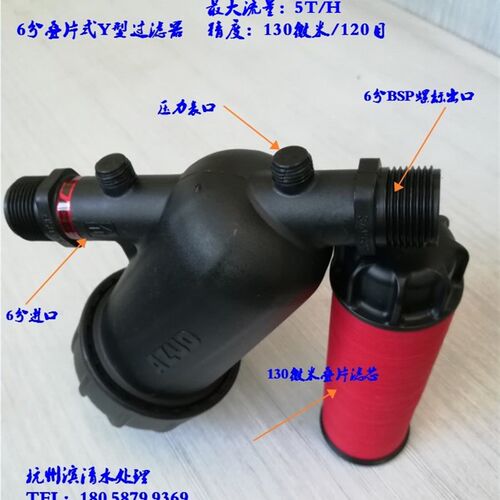AZUD阿速德过滤器/DN20(6分)  Y型管道过滤器 叠片式120目130微