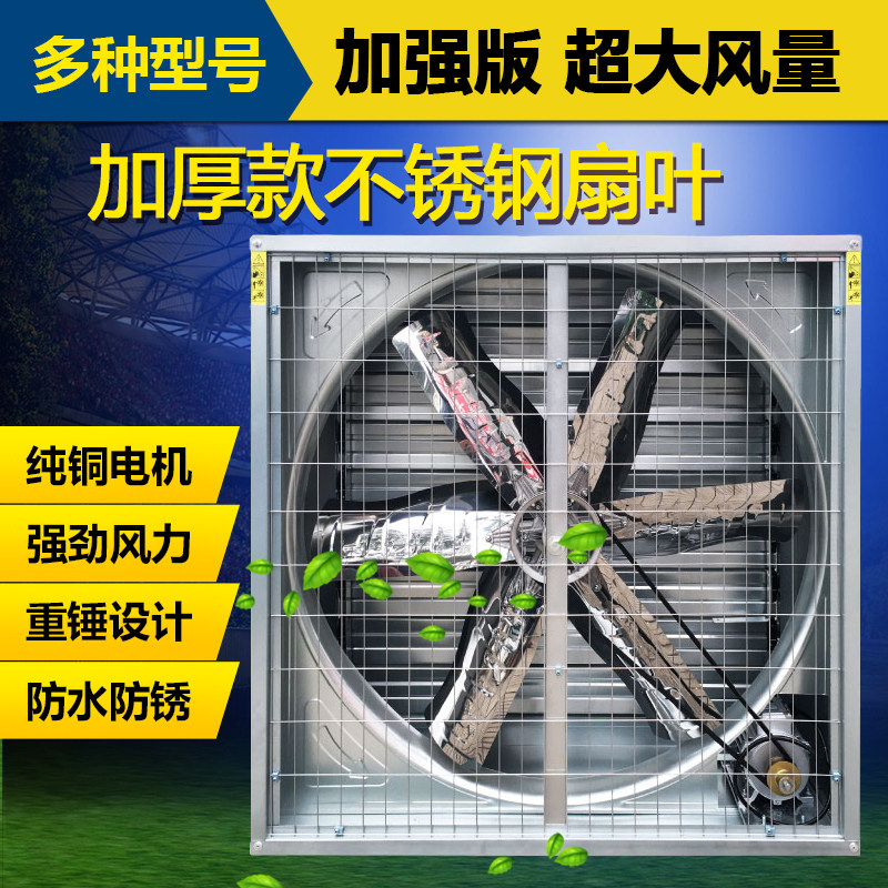 负压风机工业排风扇1000型大功率强力排气换气扇大棚养殖场抽风机