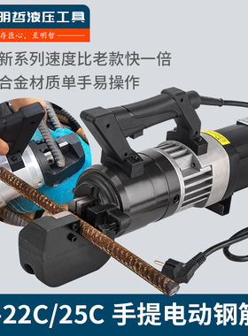 RC-22C25C 手提式电动液压钢筋切断机 手动圆钢剪断钳 液压剪刀