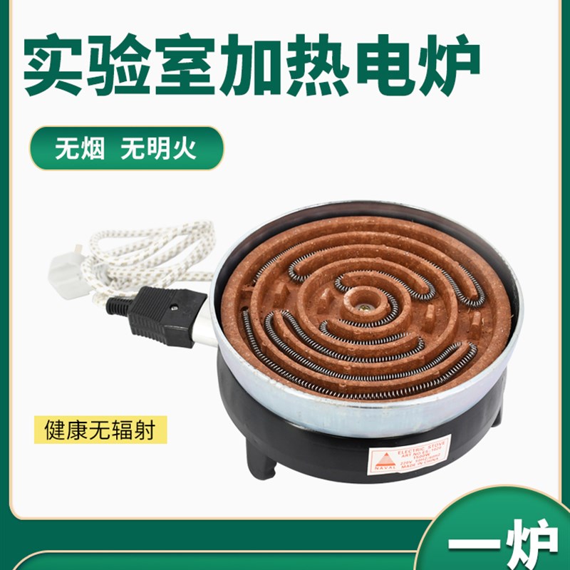实验室电炉子商用取暖火炉电阻丝小电炉万用家用电炉盘1000W3000W