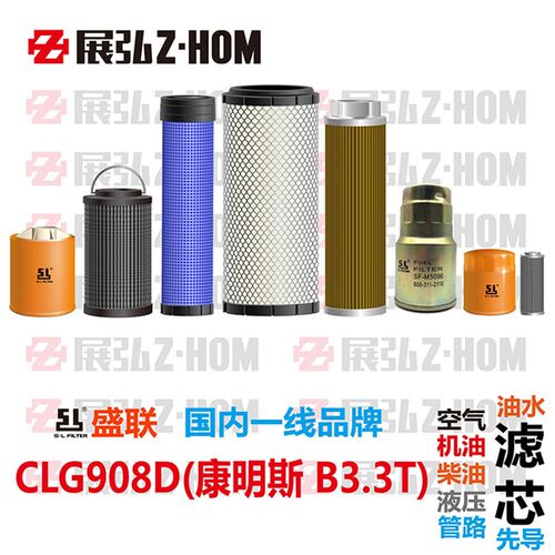 挖土机柳工CLG908D机油柴油空气液压进回油水滤芯格滤清器配件