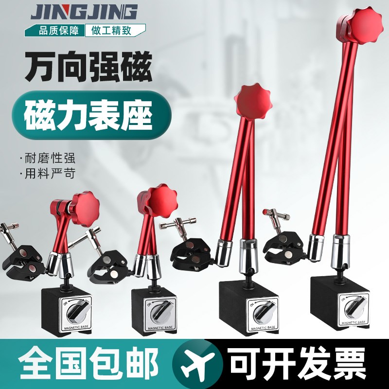 磁性表座万向支架锁紧夹钳可调魔术怪手蟹钳夹摄影支架夹持5-55mm