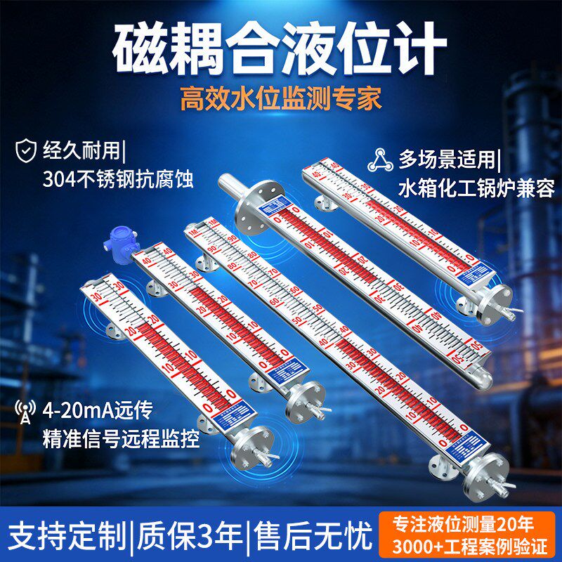 磁耦合液位计不锈钢uhz磁翻板带远传浮球磁性开关锅炉水箱水位