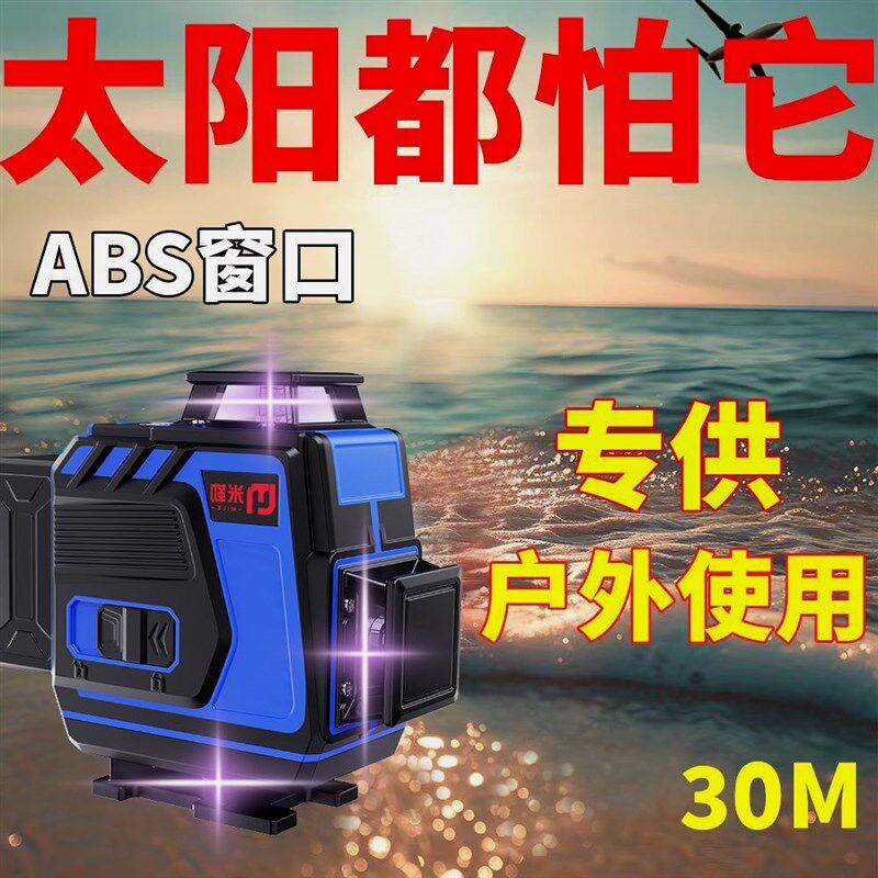 德国进口米勒紫光8线12线16线水平仪室外强光细线超亮高精准贴墙