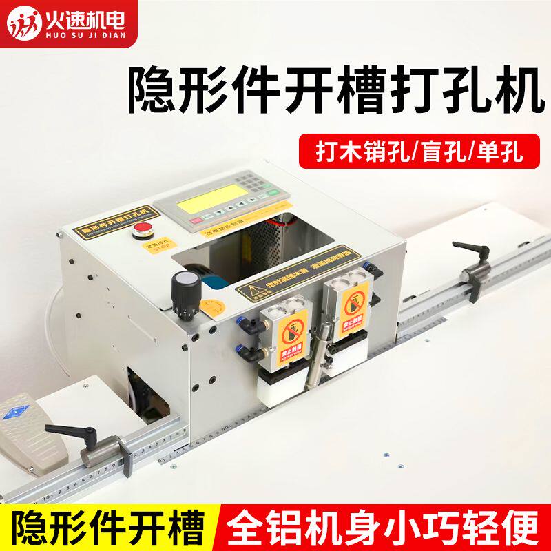 木工衣柜打孔家具三合一侧孔机台式微电脑多功能二合一开槽机台面
