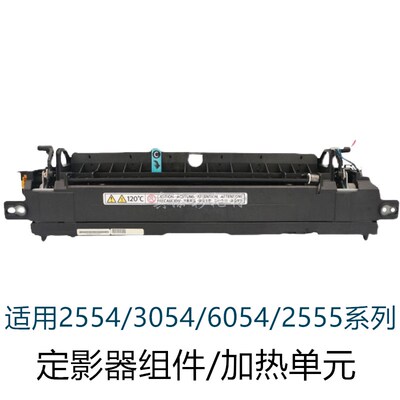 原装理光MP2554 3554 3054 2555 3055 5055 6054 定影器 加热组件
