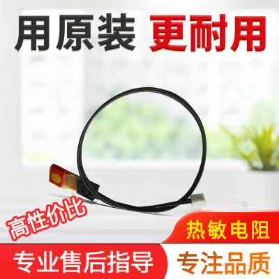 柯美 美能达 bizhub 266 306 7228 震旦 AD 268 308 定影热敏电阻